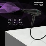 سشوار مو فیلیپس مدل BHD272