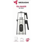 چای ساز مباشی مدل ME-TM303 - Image 4